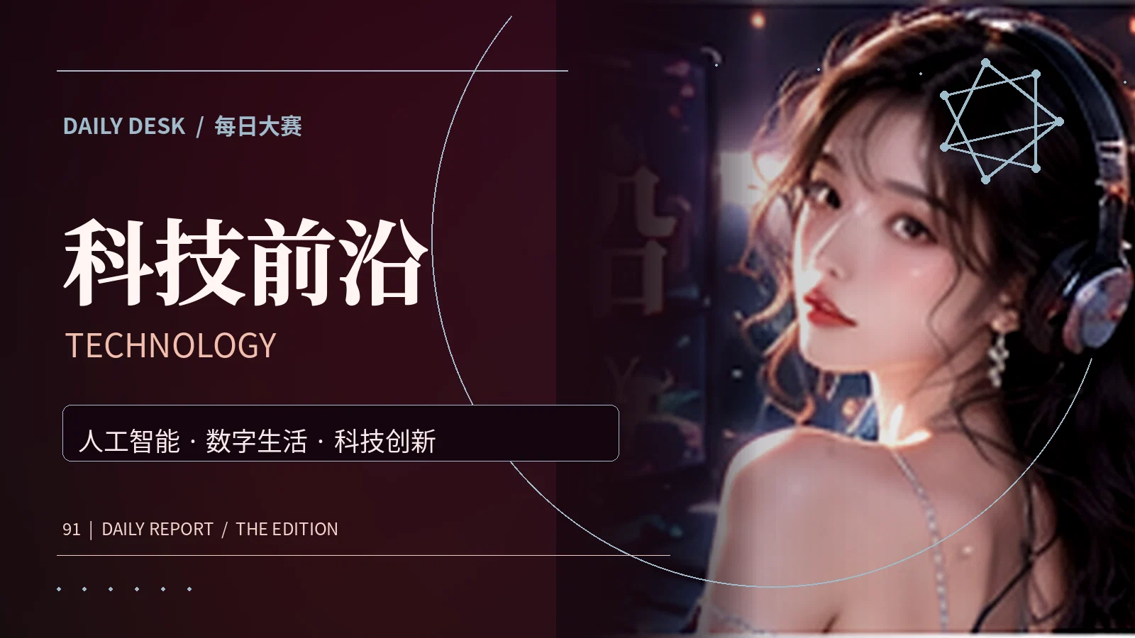 人工智能与数字设备技术