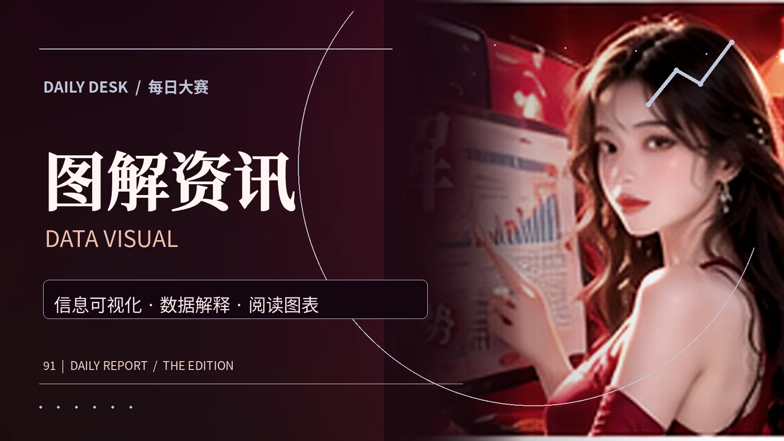 流程与信息结构